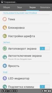 Когда гонка не окончена. Oppo Find 5