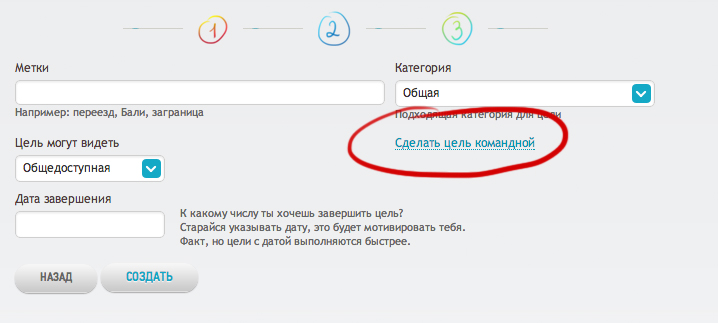 Командные цели. Вместе двигаться к цели проще Командные цели. Вместе двигаться к цели проще