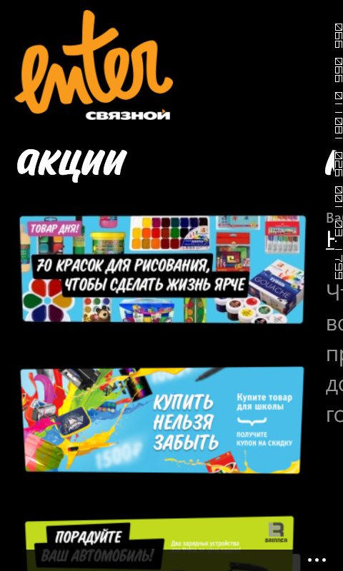 Компания Enter совместно c Microsoft объявляет окончание конкурса и открывает имена победителей! promo.png