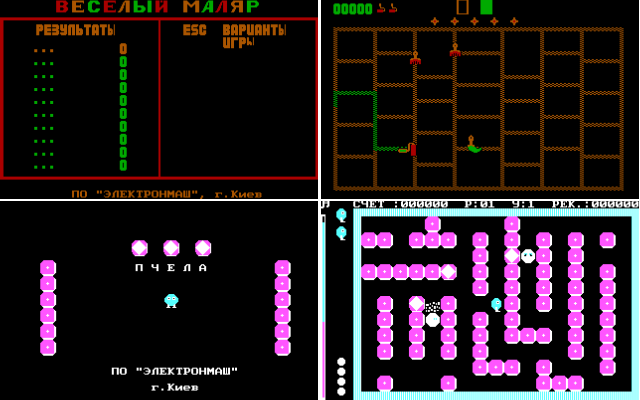 Компьютер ПЭВМ «Поиск». Электронмаш