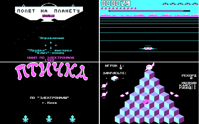 Компьютер ПЭВМ «Поиск». Электронмаш