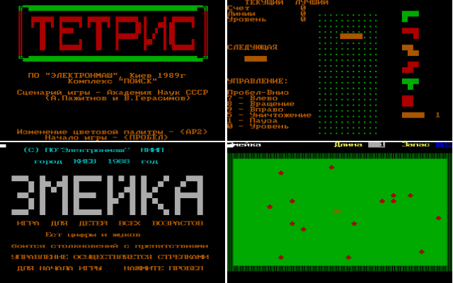 Компьютер ПЭВМ «Поиск». Электронмаш