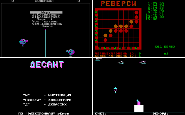 Компьютер ПЭВМ «Поиск». Электронмаш