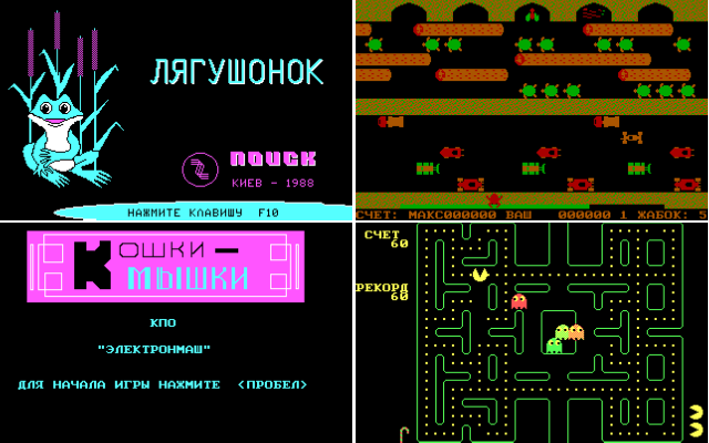 Компьютер ПЭВМ «Поиск». Электронмаш