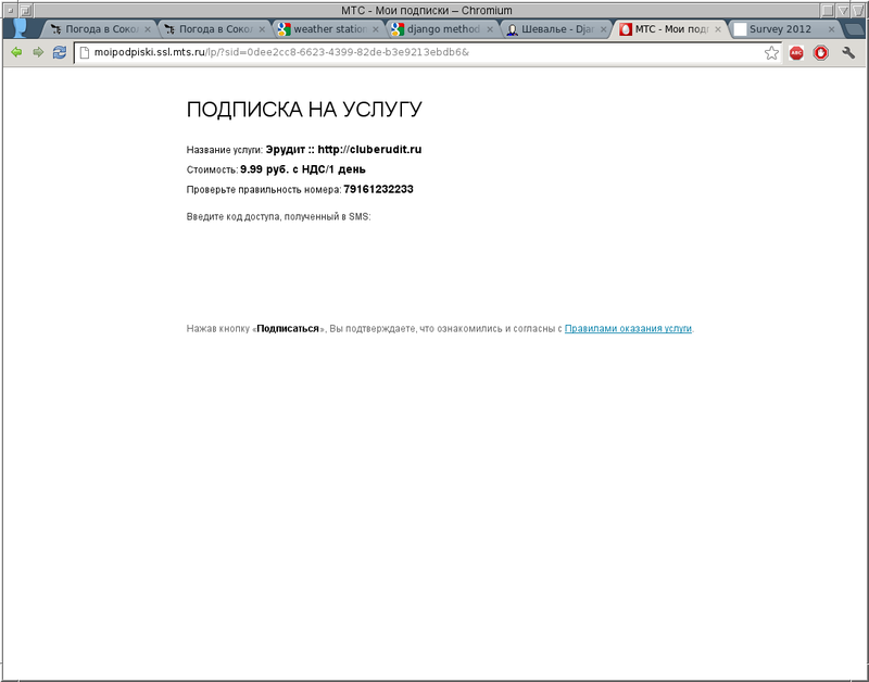Кому МТС доверяет свою рекламу Кому МТС доверяет свою рекламу