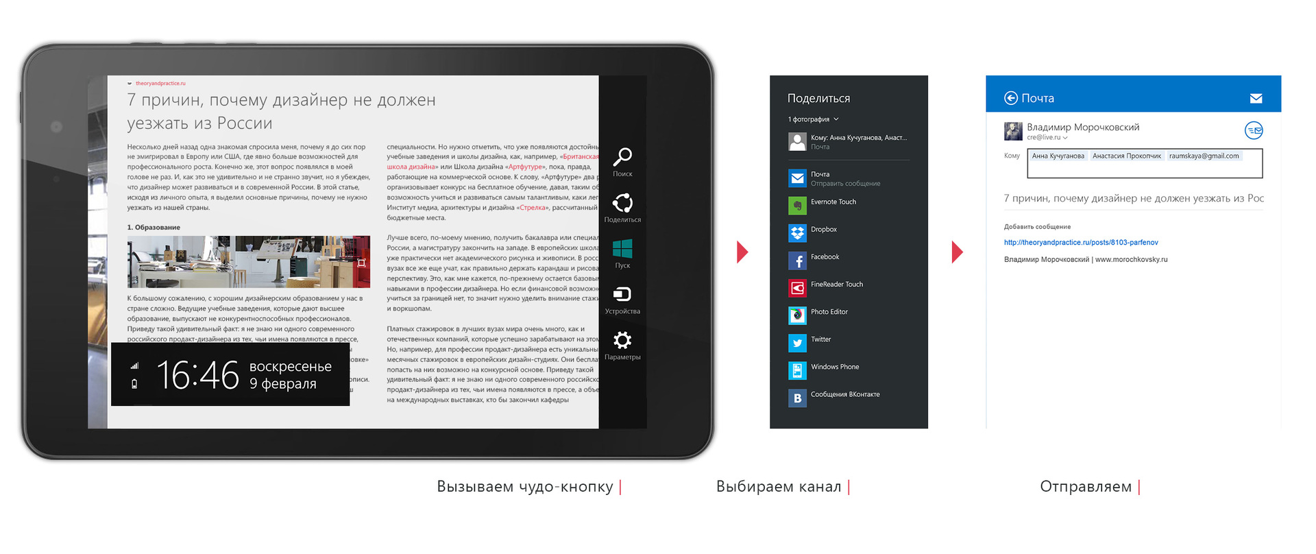 Концепт приложения Pocket для Windows Концепт приложения Pocket для Windows