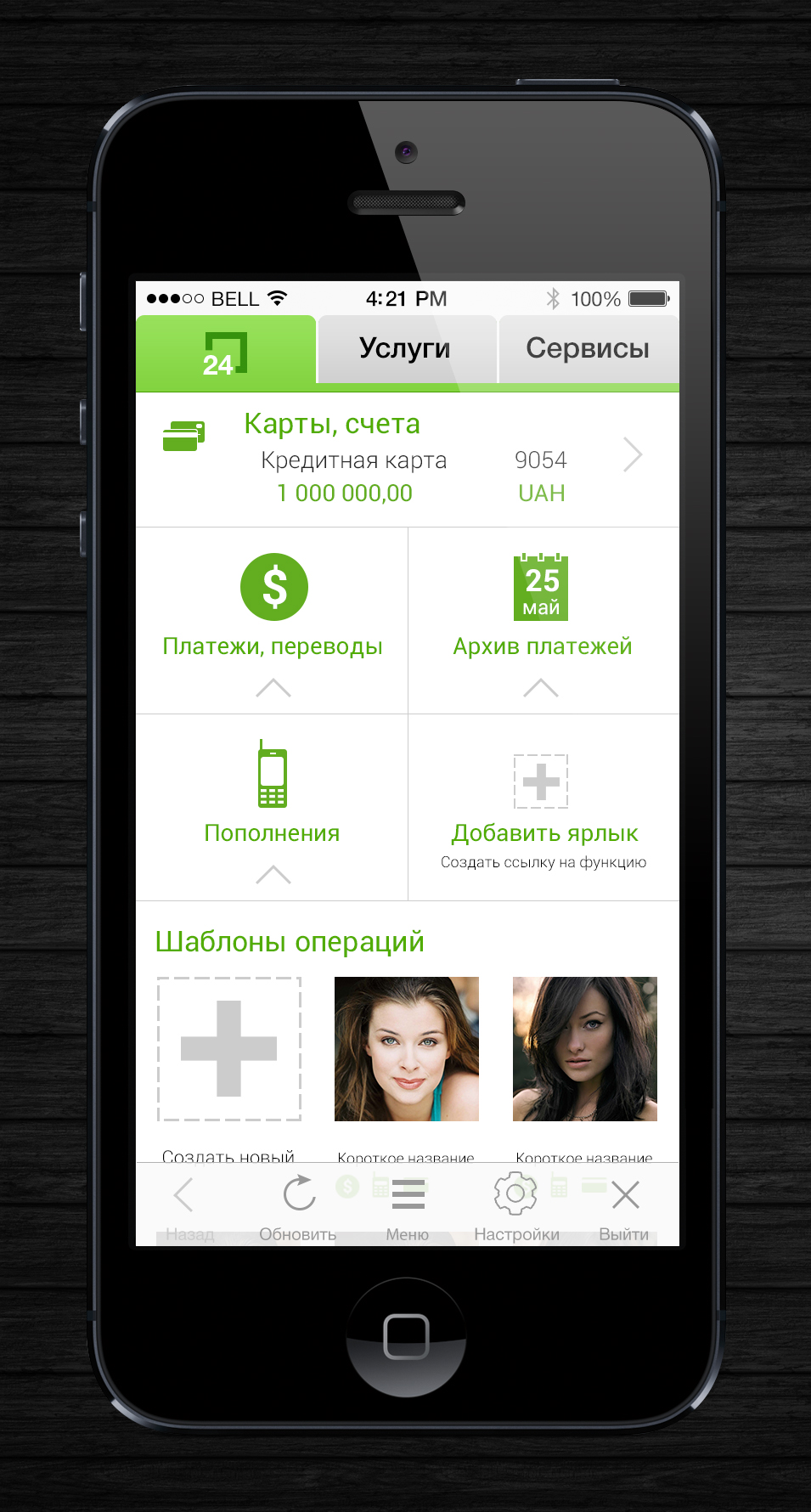 Концепты приложений Приват24 и промо страницы image