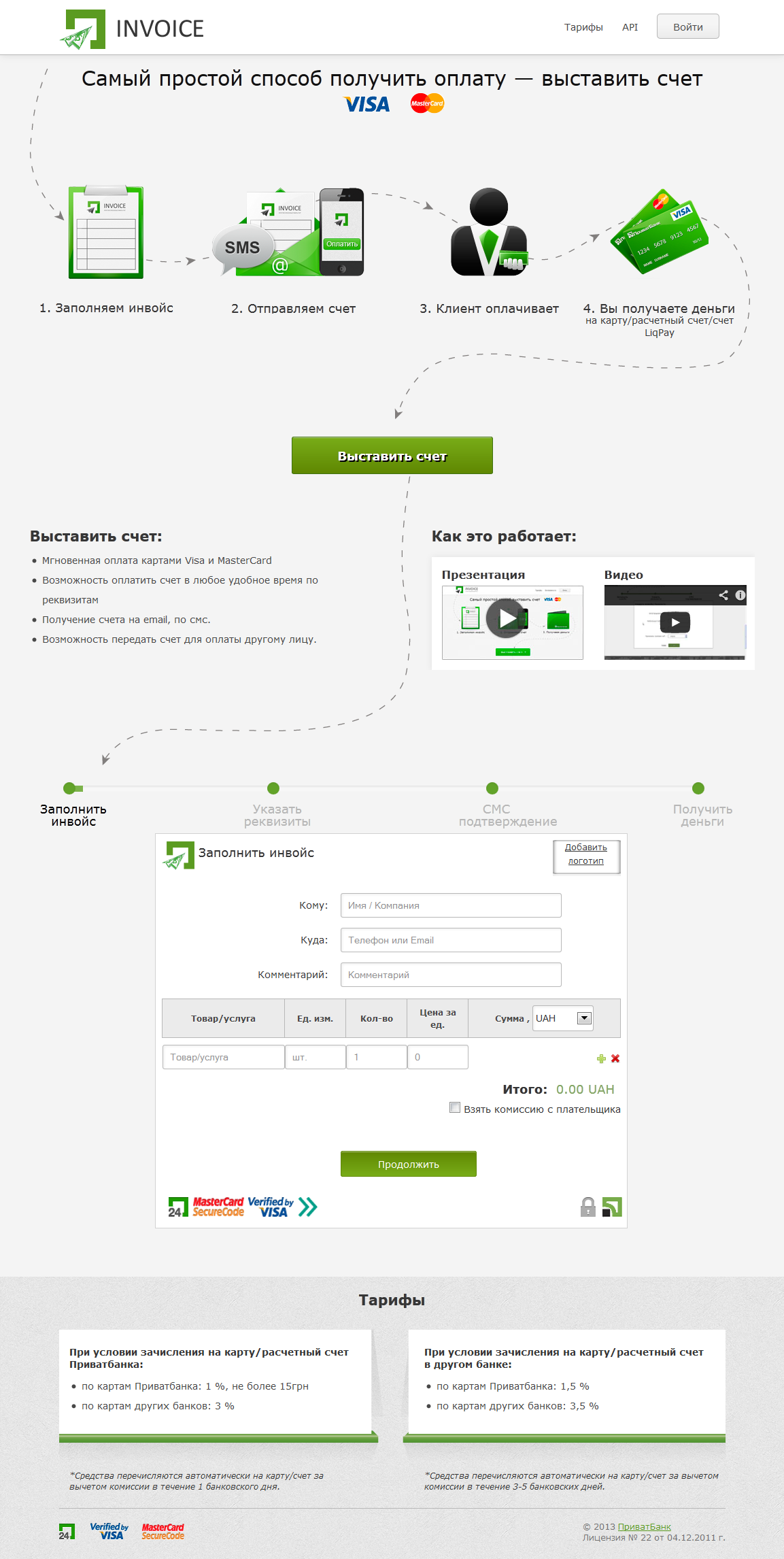 Концепты приложений Приват24 и промо страницы image