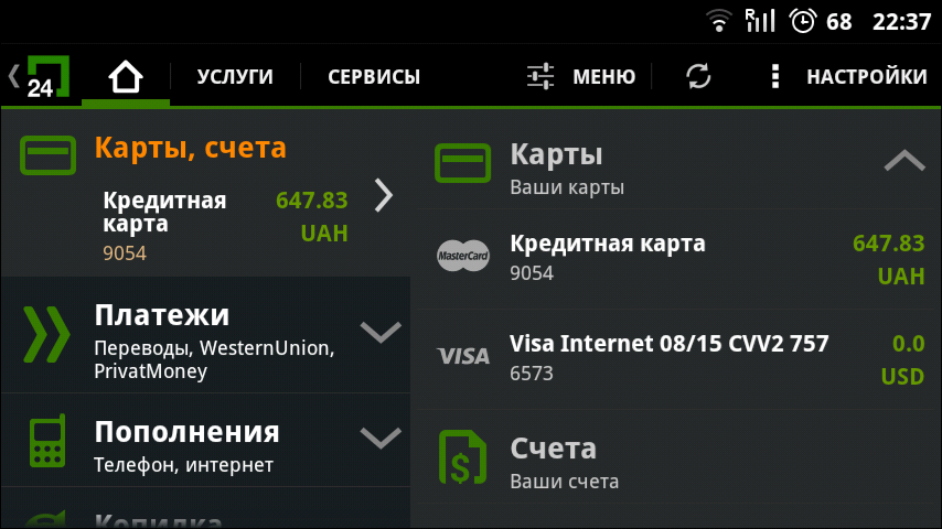 Концепты приложений Приват24 и промо страницы image