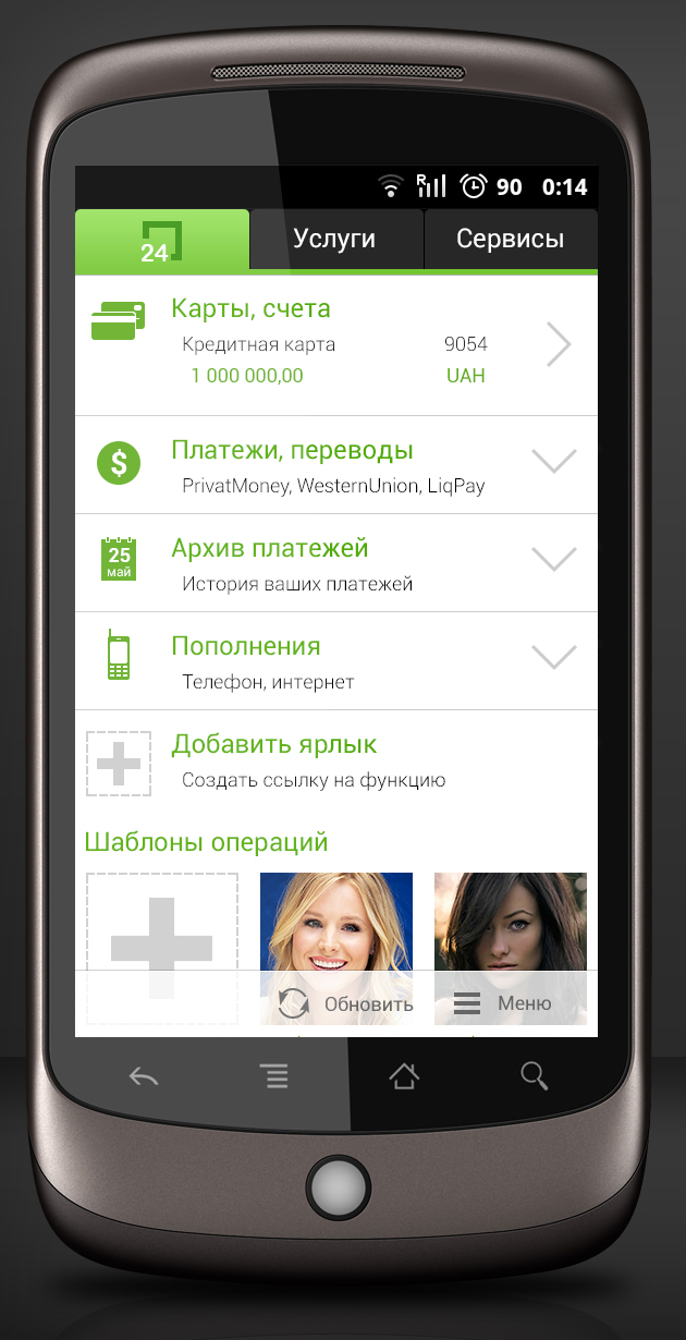 Концепты приложений Приват24 и промо страницы image