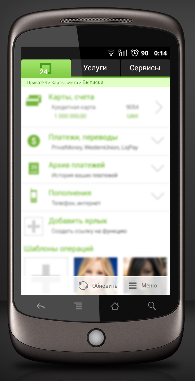 Концепты приложений Приват24 и промо страницы image