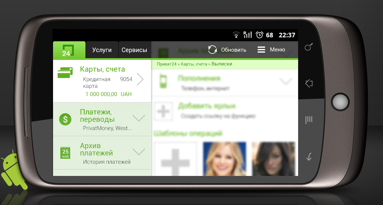 Концепты приложений Приват24 и промо страницы image