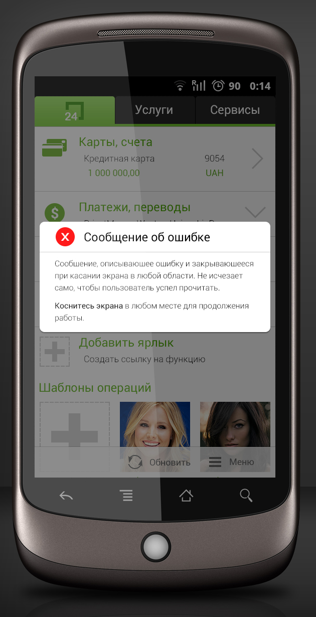 Концепты приложений Приват24 и промо страницы image