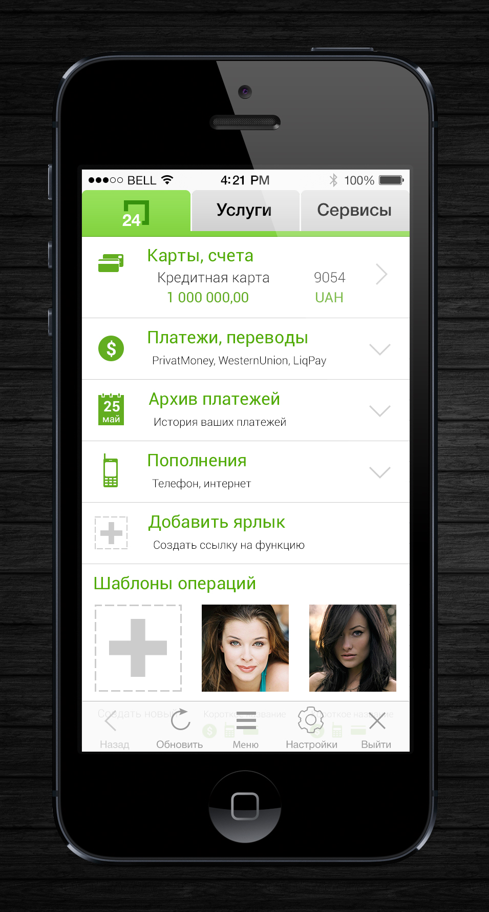 Концепты приложений Приват24 и промо страницы image