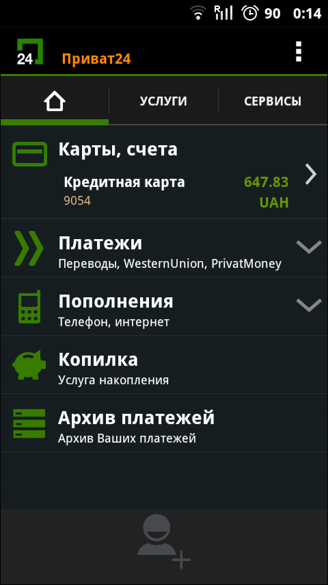 Концепты приложений Приват24 и промо страницы image