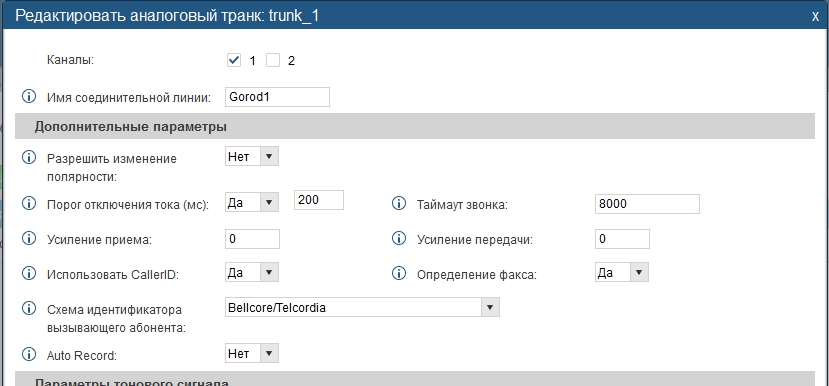 Конференц мост, сервер записи разговоров и Fax сервер от Grandstream: обзор