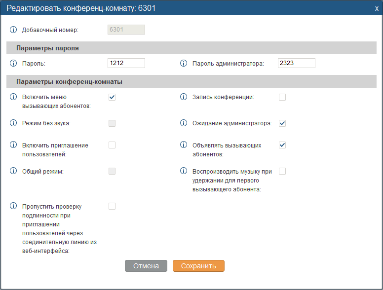 Конференц мост, сервер записи разговоров и Fax сервер от Grandstream: обзор