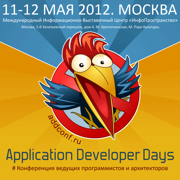 Конференция ADD — в мае в Москве Конференция ADD — в мае в Москве
