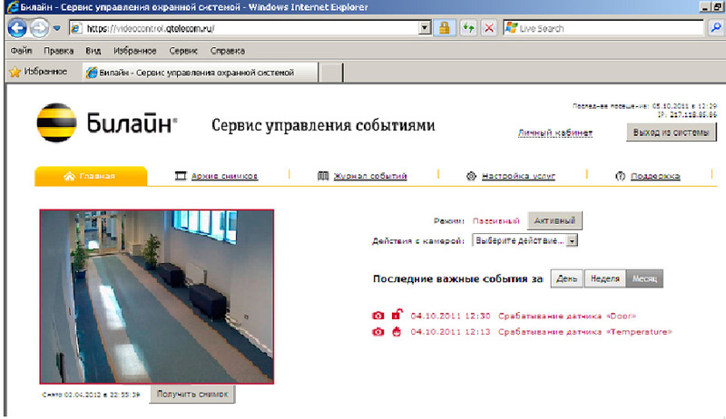 Конструктор «Видеоконтроль» Конструктор «Видеоконтроль»