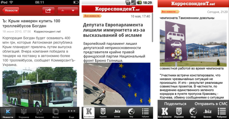 Контентные приложения: на пути к читателю Контентные приложения: на пути к читателю