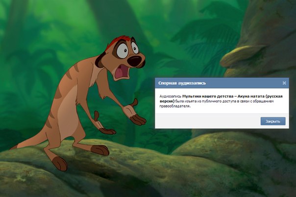 Копирасты наносят новый удар: Вконтакте начал удаление музыки Копирасты наносят новый удар: Вконтакте начал удаление музыки