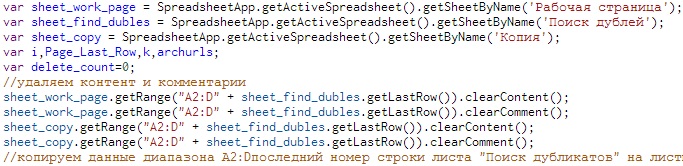 Коран по поискам дублей в Google Spreadsheet Коран по поискам дублей в Google Spreadsheet