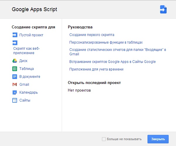 Коран по поискам дублей в Google Spreadsheet