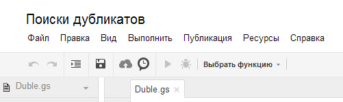 Коран по поискам дублей в Google Spreadsheet Коран по поискам дублей в Google Spreadsheet
