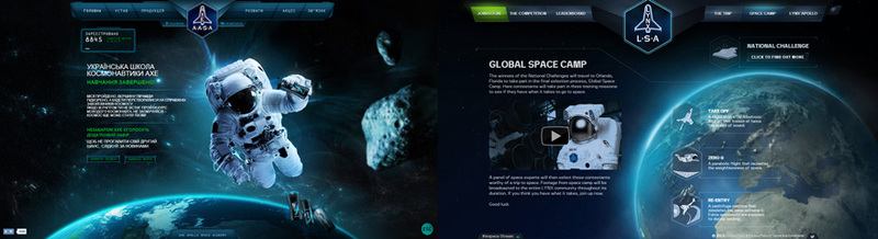 Космические сюжеты в веб дизайне