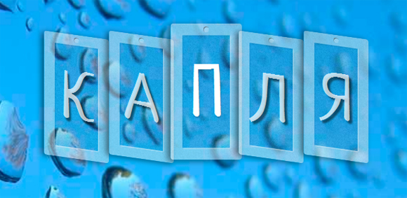 Креативное использование веб шрифтов Креативное использование веб шрифтов