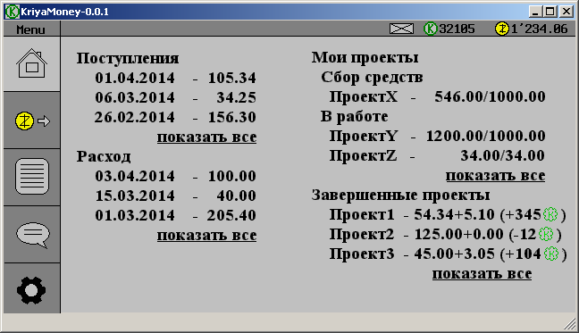 КрияДеньги. Часть 4. Проблемы и их решение КрияДеньги. Часть 4. Проблемы и их решение