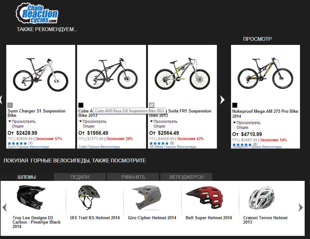 Кросс селлинг: увеличиваем среднее количество товаров в корзине Кросс селлинг: увеличиваем среднее количество товаров в корзине