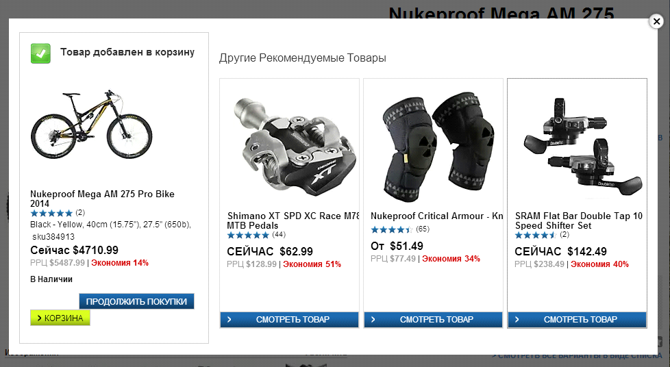 Кросс селлинг: увеличиваем среднее количество товаров в корзине Кросс селлинг: увеличиваем среднее количество товаров в корзине