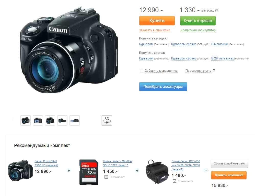 Кросс селлинг: увеличиваем среднее количество товаров в корзине Кросс селлинг: увеличиваем среднее количество товаров в корзине