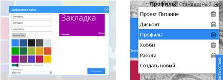 Кроссбраузерные закладки Кроссбраузерные закладки