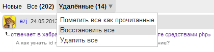 Кто вам отвечает в хабратопике. Расширение для браузера