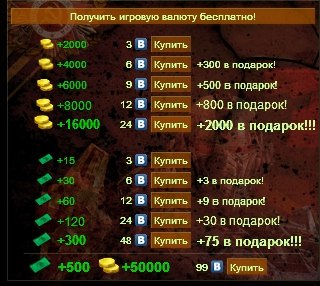 Кто возьмёт билетов пачку… или о монетизации игровых приложений image