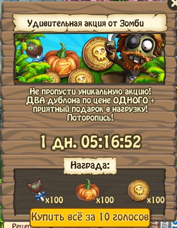 Кто возьмёт билетов пачку… или о монетизации игровых приложений image