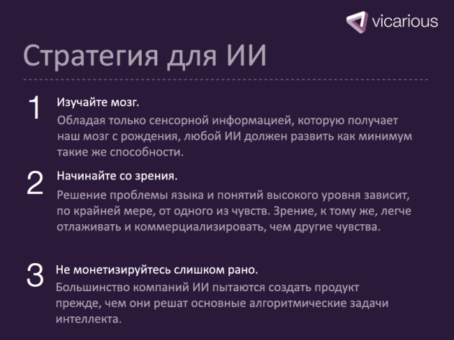 Курс лекций «Стартап». Питер Тиль. Стенфорд 2012. Занятие 17 Курс лекций «Стартап». Питер Тиль. Стенфорд 2012. Занятие 17