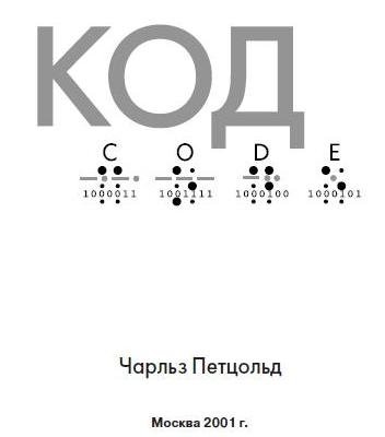 Квантовый компьютер: любое сложное состоит из набора простого