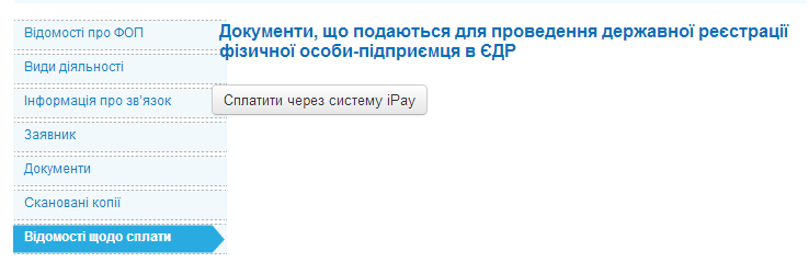 Легализация дохода фрилансера в Украине. Часть 1: государственная регистрация бизнеса