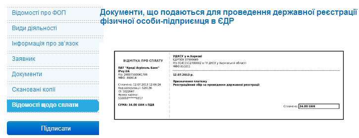 Легализация дохода фрилансера в Украине. Часть 1: государственная регистрация бизнеса