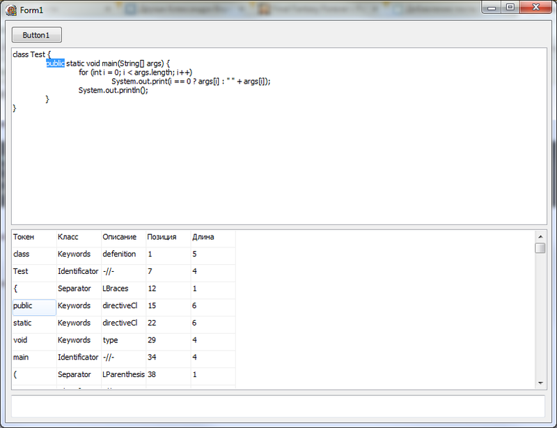 Лексический анализатор языка Java, созданный в среде Delphi