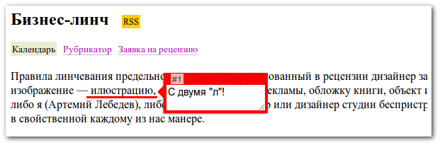 linch.me — добавление аннотаций к изображением