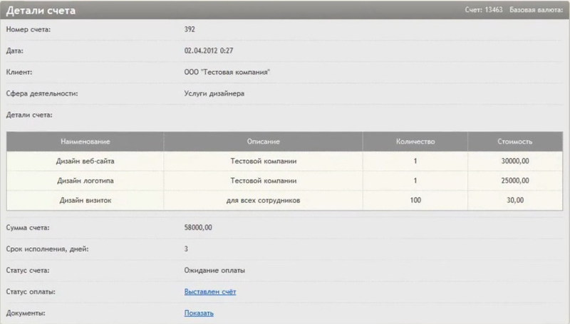 linkCharge.Offline: способ оплаты продуктов и услуг для оффлайновых покупателей
