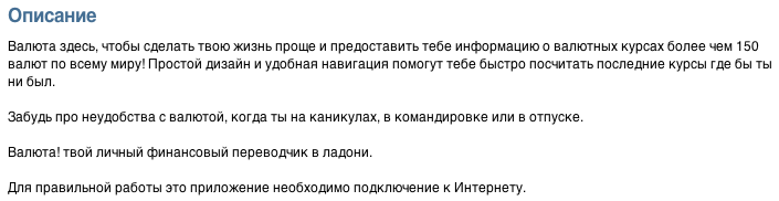 Локализация мобильных приложений. Часть 2 Локализация мобильных приложений. Часть 2