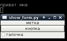 Локализация простой pygtk программы c glade формой в Linux image