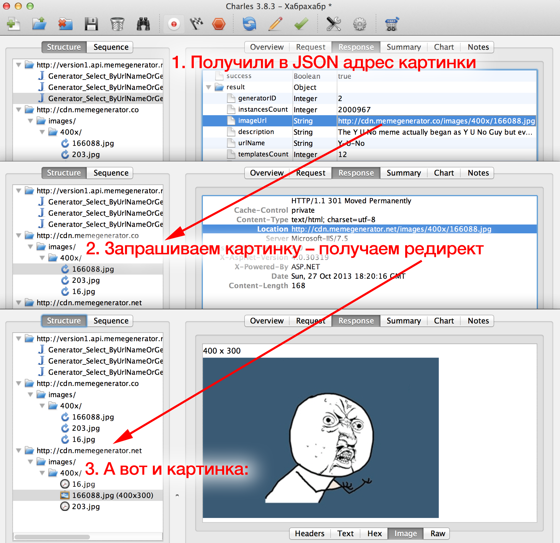 Ломаем iOS приложение. Часть 1