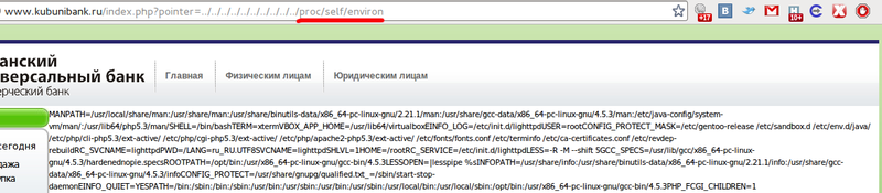 Ломаем сайт банка или от LFI к RCE Ломаем сайт банка или от LFI к RCE
