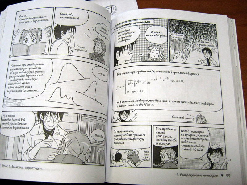 Манга «Занимательная статистика», «Тайна катастроф» и другие похожие книги